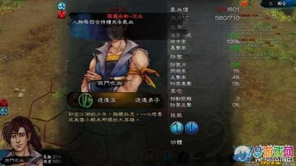 侠客风云传新增两个隐藏内功两个隐藏武学叫什么？侠客风云传 新手村鸡