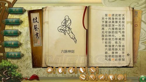 侠客风云传六脉神剑怎么学六脉神剑流程攻略？侠客风云传新手村采矿