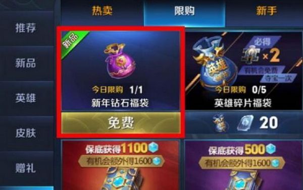 王者新手豪华礼包错过怎么办？王者荣耀错过了新手
