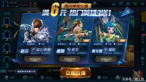 王者新手豪华礼包错过怎么办？王者荣耀错过了新手