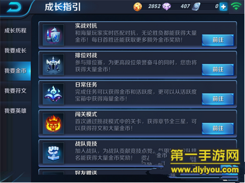 王者荣耀新手到多少级可以发言？王者荣耀多少级是新手