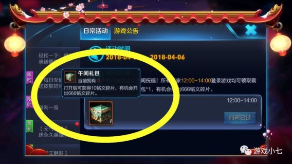 王者新手礼包没领到怎么办？王者荣耀多少级是新手礼包