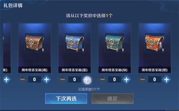 王者新手礼包没领到怎么办？王者荣耀多少级是新手礼包