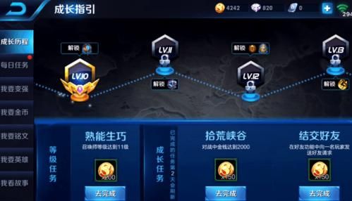 王者荣耀新手定义？王者荣耀多少级算新手