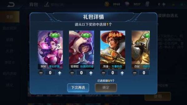 pubg新手礼包必须充30吗？王者荣耀多少级新手礼包
