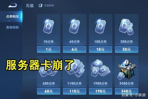 王者新手初始号有多少金币？王者荣耀新手充多少钱