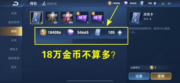 王者新手初始号有多少金币？王者荣耀新手充多少钱