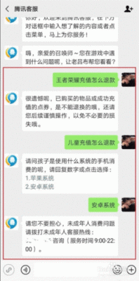 王者荣耀未成年一天充多少？王者荣耀新手充值400