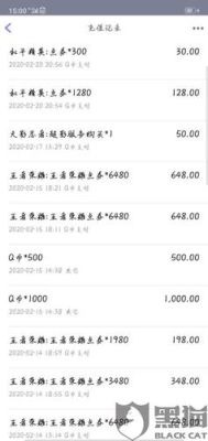 王者荣耀未成年一天充多少？王者荣耀新手充值400