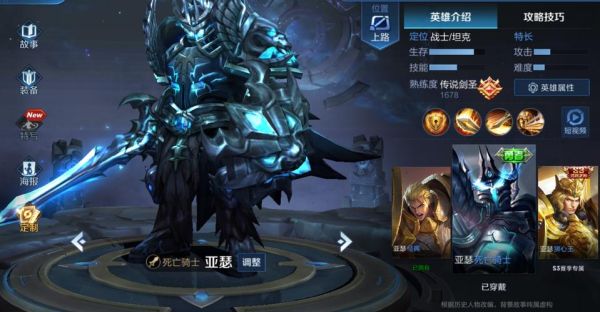 为什么亚瑟是勇者？王者荣耀新手都是亚瑟