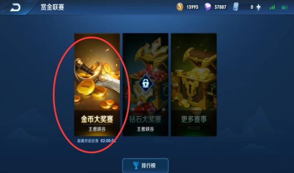 王者新用户怎么赚金币？王者荣耀新手获取金币