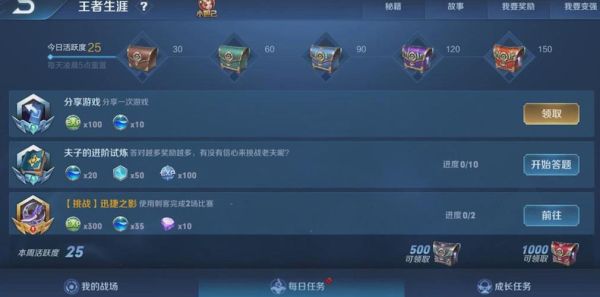 王者新用户怎么赚金币？王者荣耀新手获取金币