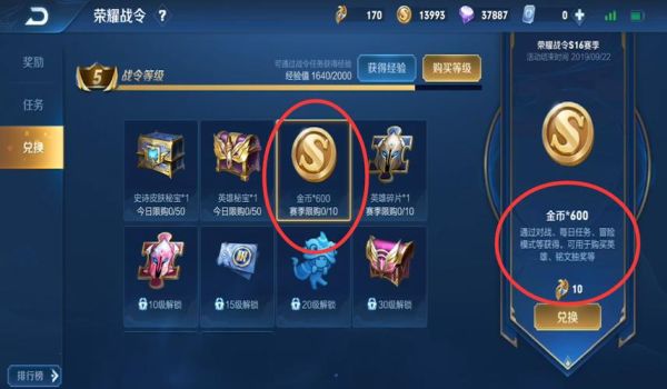 王者现在金币怎么刷得最快？王者荣耀新手快速获得金币