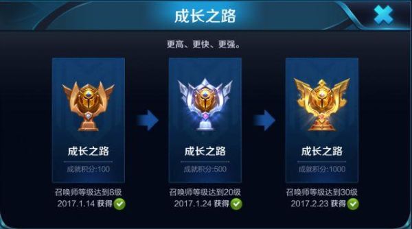 王者荣耀成就等级怎么升级？王者荣耀新手期等级