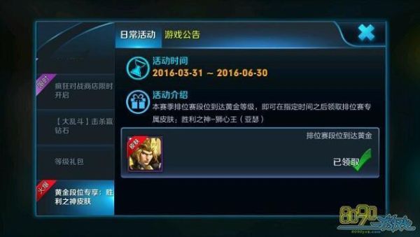 王者荣耀新手期多久？王者荣耀新手期是多少