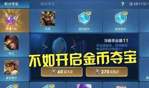 王者新手不送金币了吗？王者荣耀新手期是多少钱