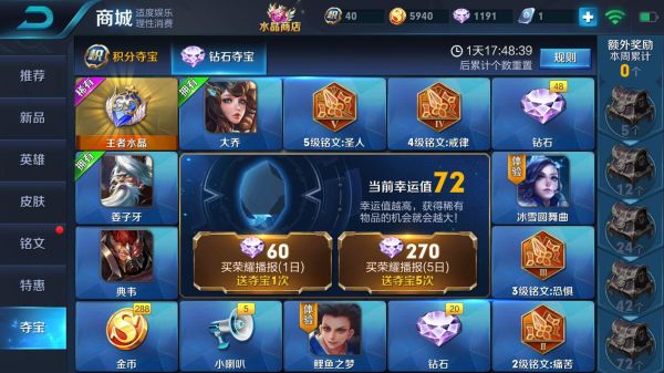 王者新手不送金币了吗？王者荣耀新手期是多少钱