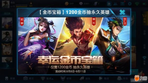 王者新手不送金币了吗？王者荣耀新手期是多少钱