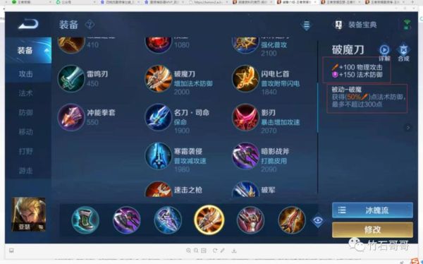 亚瑟装备最佳搭配3种？王者荣耀新手亚瑟推荐装备