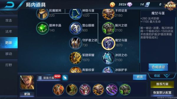 亚瑟装备最佳搭配3种？王者荣耀新手亚瑟推荐装备