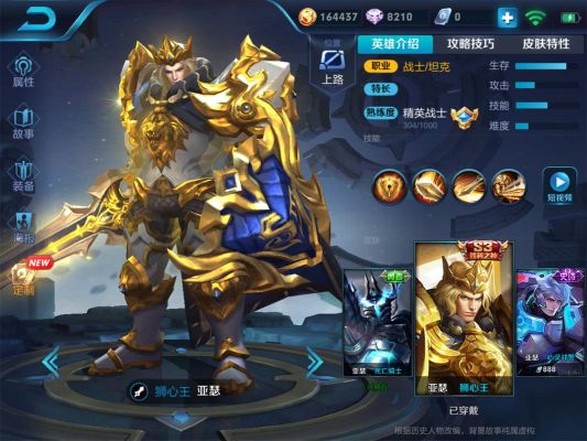 王者荣耀国服第一亚瑟轻松上王者攻略？王者荣耀新手亚瑟怎么玩