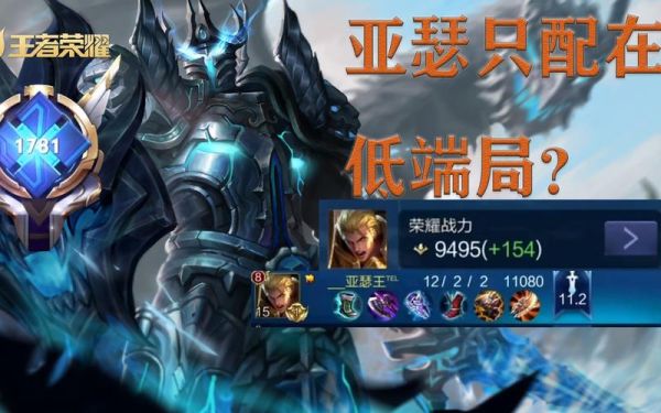 王者荣耀国服第一亚瑟轻松上王者攻略？王者荣耀新手亚瑟怎么玩