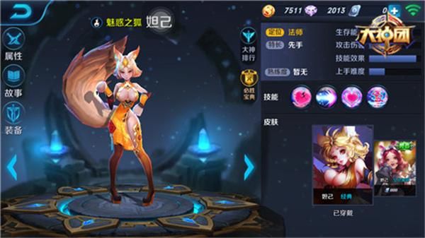 王者新用户怎么得到妲己？王者荣耀新手英雄怎么获得