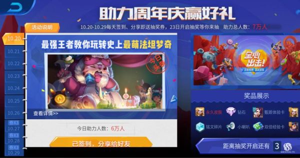 梦幻西游初出茅庐奖励多少？王者荣耀新手英雄折扣