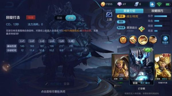 王者荣耀亚瑟教学打法？王者荣耀亚瑟新手怎么玩