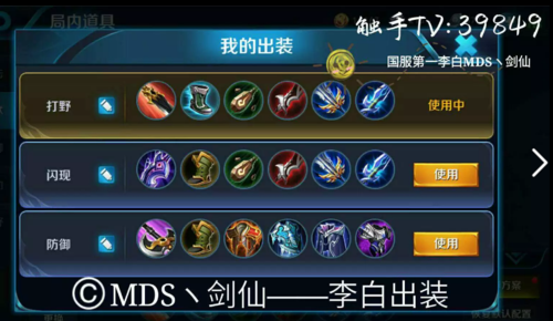 王者荣耀李白打野攻略王者荣耀李白打野最佳出装推荐？王者新手打野教学视频教学