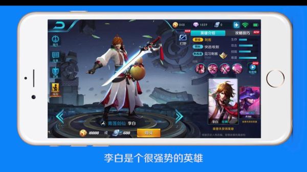 王者荣耀李白打野攻略王者荣耀李白打野最佳出装推荐？王者新手打野教学视频教学