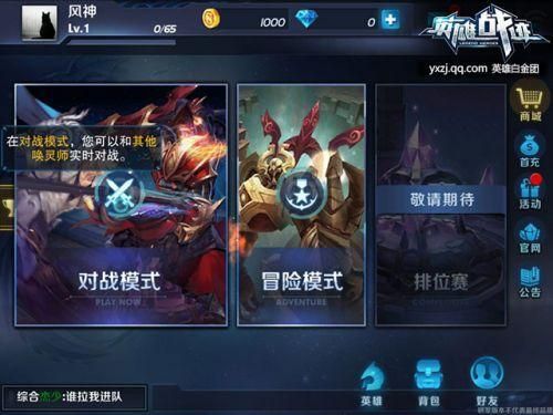 都城之巅新手怎么玩？王者新手大本营在哪里
