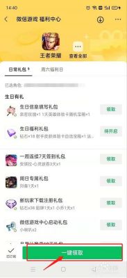 王者好友给邀请礼包怎么拿？王者新手福利英雄礼包怎么领取