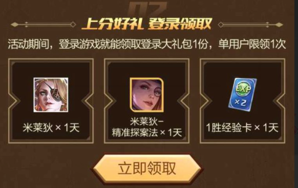 王者好友给邀请礼包怎么拿？王者新手福利英雄礼包怎么领取