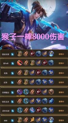 王者荣耀新手玩家孙悟空怎么出装铭文？王者新手送孙悟空