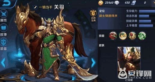 王者荣耀刘关张哪个适合新手？王者新手玩哪个区好