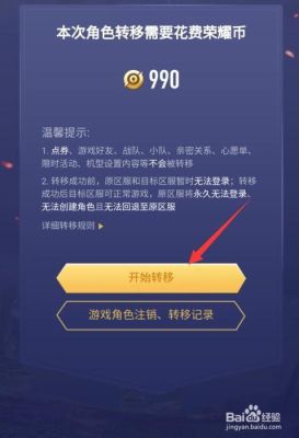 王者新手任务怎么完成？王者新手怎么结束
