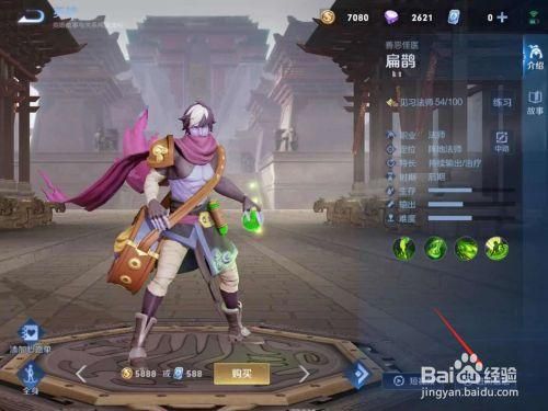 扁鹊怎么玩新手快速上手？王者召唤moba新手
