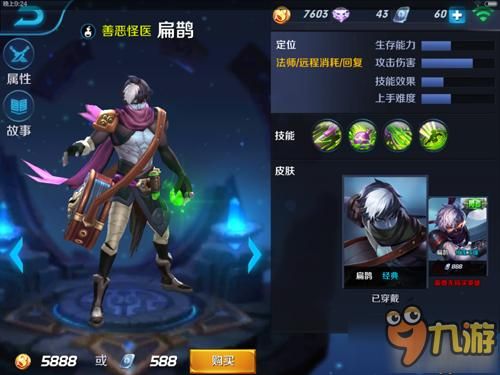 扁鹊怎么玩新手快速上手？王者召唤moba新手