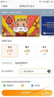 赠送微博会员？微博新手送会员