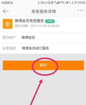 微博送新人会员，会不会在到期后自动续费？微博新手送会员吗