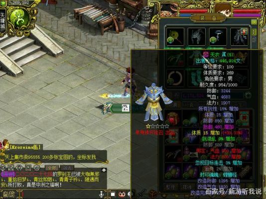 问道手游体木前期怎么玩？问道新手做装备吗