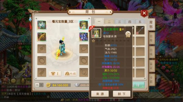 问道手游体木前期怎么玩？问道新手做装备吗