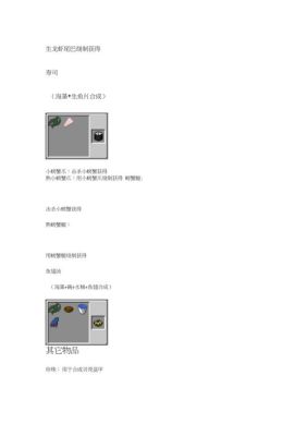 背包幸存者合成公式？我的世界新手背包合成