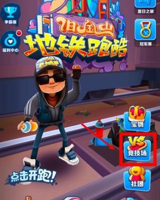 地铁跑酷ar使用教程？我的世界新手跑酷教学视频教学视频教程