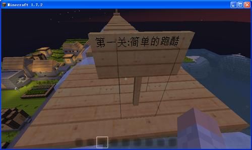 前往体验跑酷玩法任务怎么做？我的世界新手跑酷教学视频教学视频教学