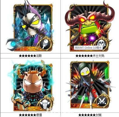 我叫MT那些是必备的橙卡？我叫mt新手阵容2017