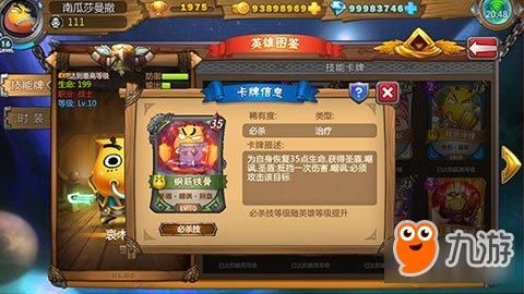求《我叫mt》平民最佳阵容？我叫mt英雄杀新手阵容