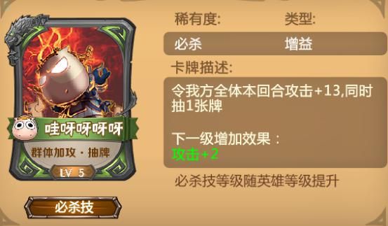 求《我叫mt》平民最佳阵容？我叫mt英雄杀新手阵容