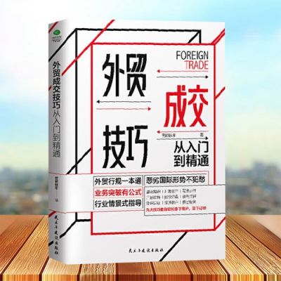 作为一个销售行业的新手怎样尽快入门？销售新手入门总结